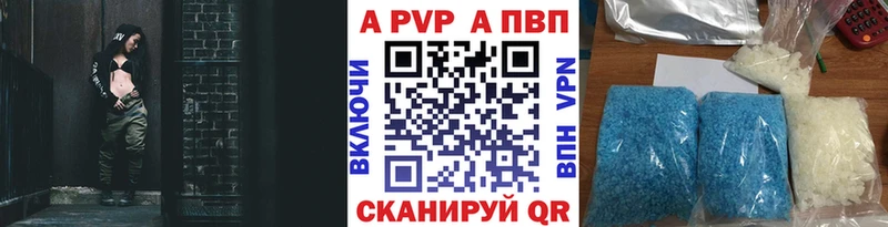 Alfa_PVP кристаллы  Купить где  Северская 