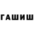 Кокаин Fish Scale Larry Shaw