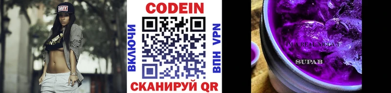 Кодеиновый сироп Lean Purple Drank  Купить где  Северская