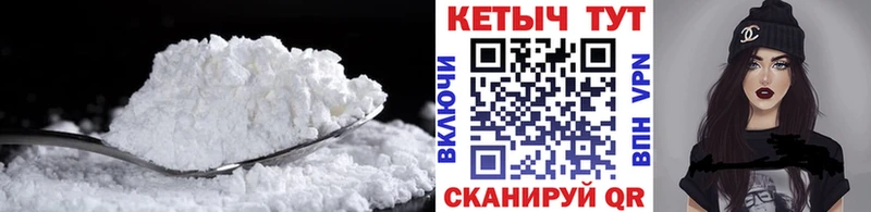 Кетамин VHQ  Купить  Северская 