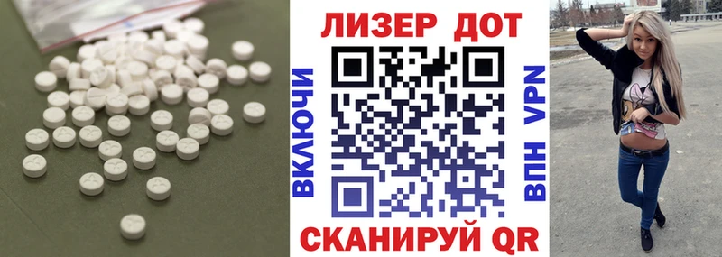 LSD-25 экстази кислота  Купить где  Северская 